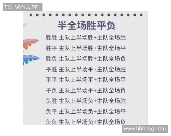 竞彩足球购买指南：新手必看技巧与注意事项详解